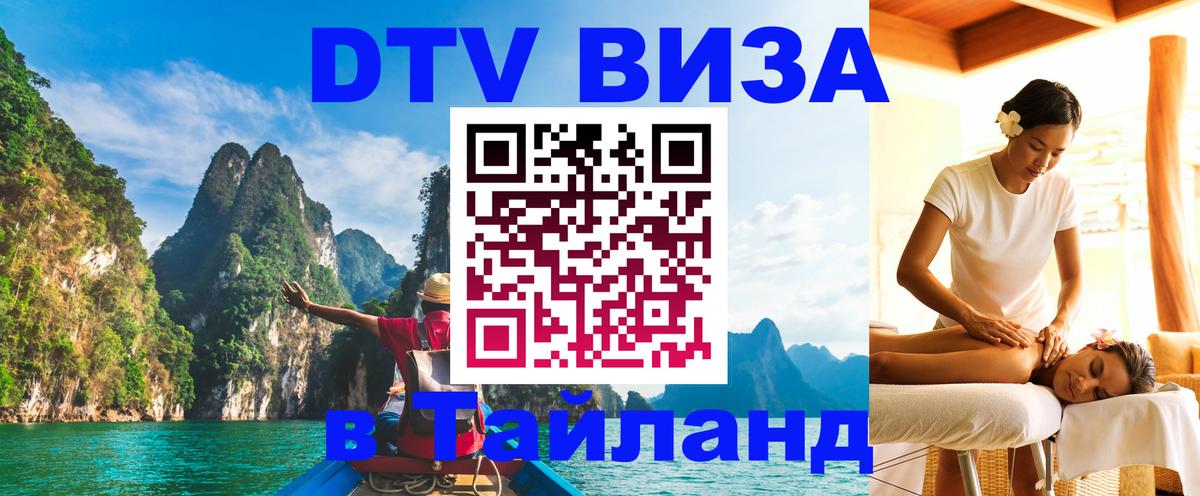 Оформление DTV визы под ключ: стоимость и тарифы, только загранпаспорт - 